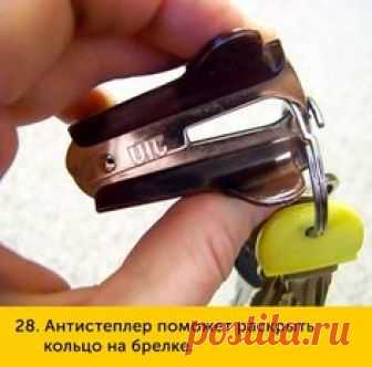 Обычные вещи иногда можно использовать нестандартно. Например, пилочкой для ногтей можно удалить пятна на замше, а в вазочку для фруктов положить разную мелочь. Такие маленькие хитрости облегчают жизн...