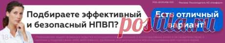 Диклофенак — инструкция по применению, дозы, побочные действия, описание препарата: таблетки пролонгированного действия, покрытые оболочкой,крем для наружного применения,мазь для наружного применения,гель для наружного применения,суппозитории ректальные,к...