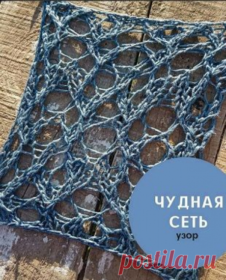 Узор спицами для вязаных пляжных вещей