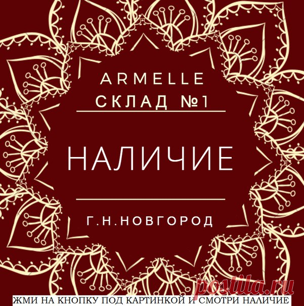НАЛИЧИЕ НА 18/03/2017 

В наличии духи: 

102,103,104,105,106,107,108,109,110,111, 
Показать полностью…
