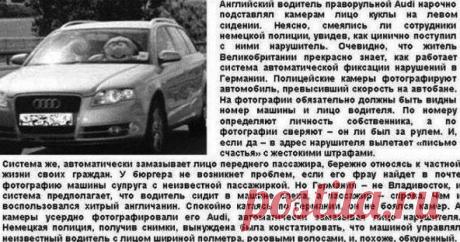 История из Гер / Изучение немецкого языка