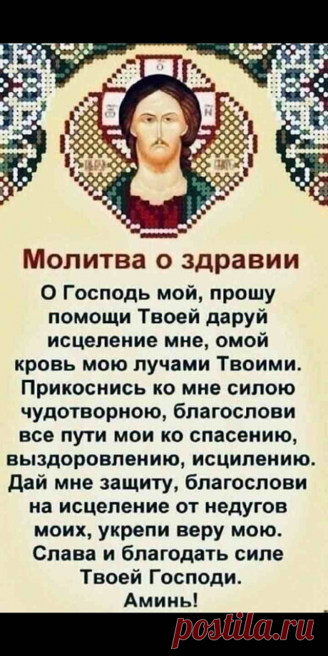 Молитвы о здравии При клиниках на Девичьем поле.