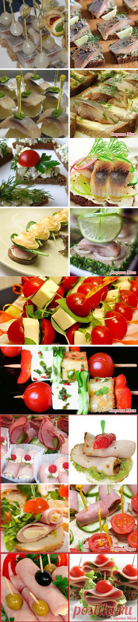 Новогодние канапе.10 идей для фуршета! Красиво и вкусно!!! | 4vkusa.ru