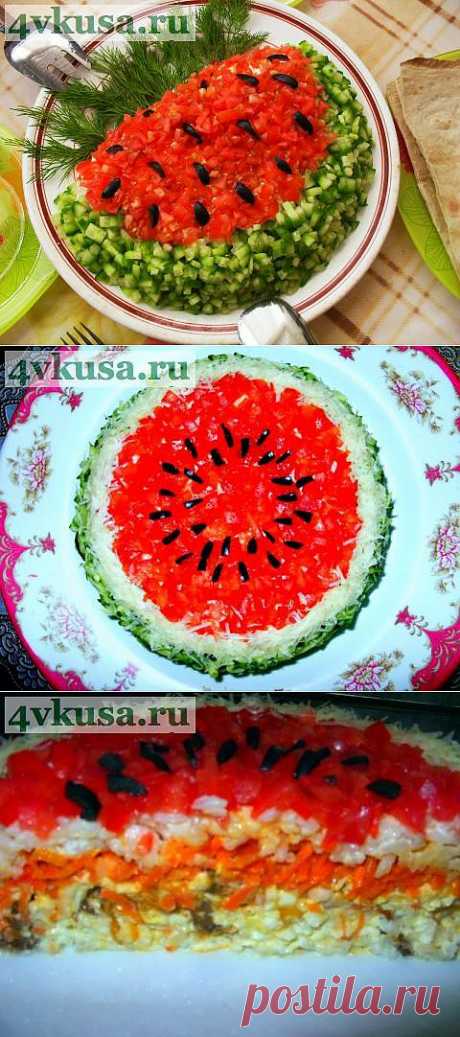 Салат &quot;Арбуз&quot; | 4vkusa.ru