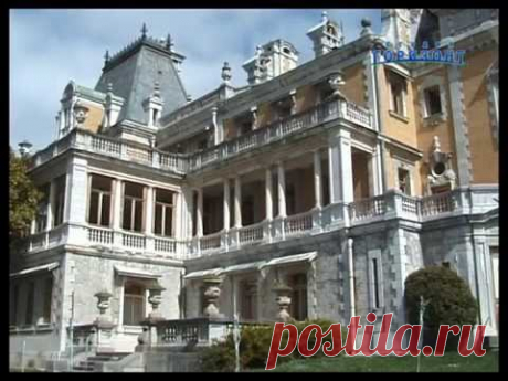 Крым. Массандра. Дворец Александра III / Crimea. Massandra Palace