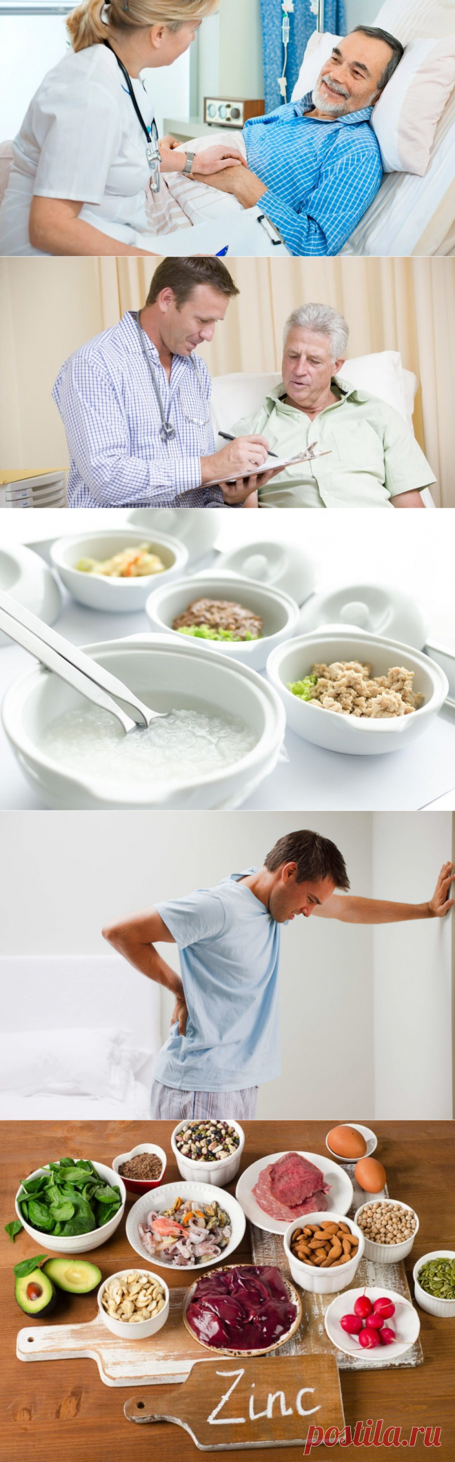 Что можно есть после удаления простаты? [Рекомендуемое меню]