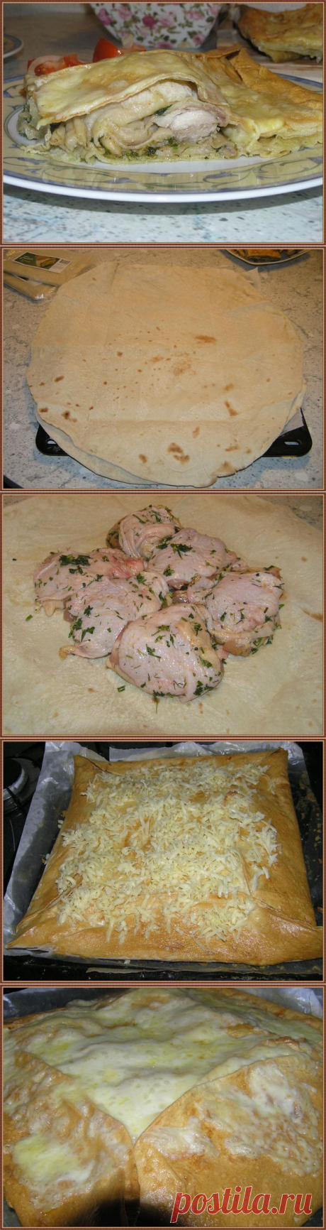 Курица в лаваше от Гаяне - Мир, в котором я живу...