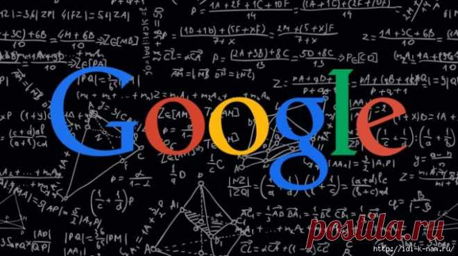 как искать информацию в GOOGLE