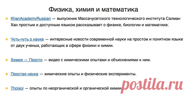 80 образовательных YouTube-каналов, которые прокачают ваш мозг лучше университетов
