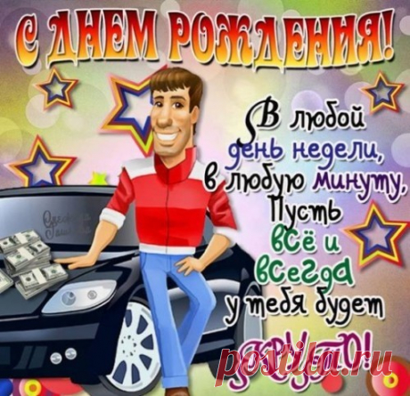 Открытки папе с Днем Рождения, скачать бесплатно (100 штук)