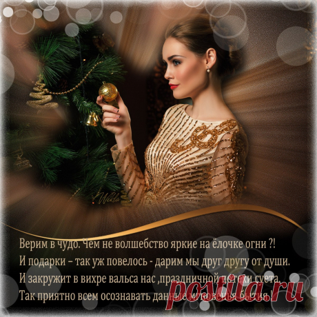 Новый Год вот- вот заглянет в дом ~ Плейкасты ~ Beesona.Ru