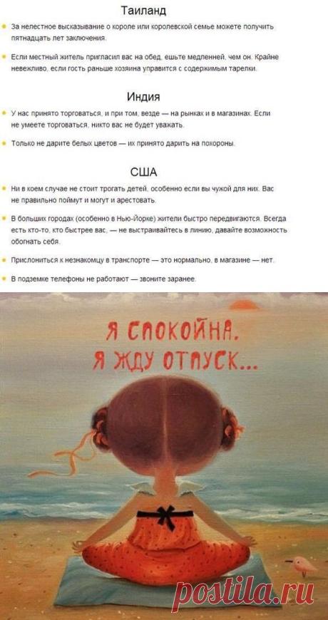 В отпуск хочу! | ВКонтакте