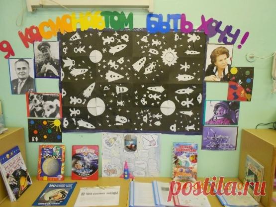 Космос. Поделки ко Дню космонавтики, страница 88. Воспитателям детских садов, школьным учителям и педагогам - Маам.ру