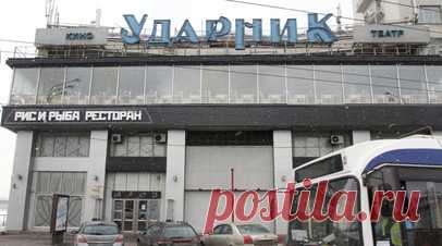 Кинотеатр «Ударник» отреставрируют до конца 2027 года. Мэр Москвы Сергей Собянин заявил, что реставрация кинотеатра «Ударник» завершится до конца 2027 года. Читать далее