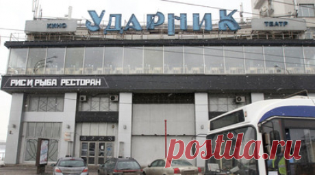 Кинотеатр «Ударник» отреставрируют до конца 2027 года. Мэр Москвы Сергей Собянин заявил, что реставрация кинотеатра «Ударник» завершится до конца 2027 года. Читать далее