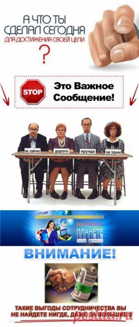 Важное сообщение | Идеи для Бизнеса