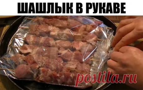 Шашлык в рукаве
- свинина 1 кг
- лук 3 шт.
- соевый соус 60 мл
- уксус 9% 1 ч.л.
- сахар 1 ч.л.
- соль по вкусу
- специи по вкусу