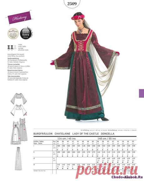 Burda Style Collection karneval 2017 | ЧУДО-КЛУБОК.РУ