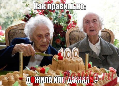 Стена