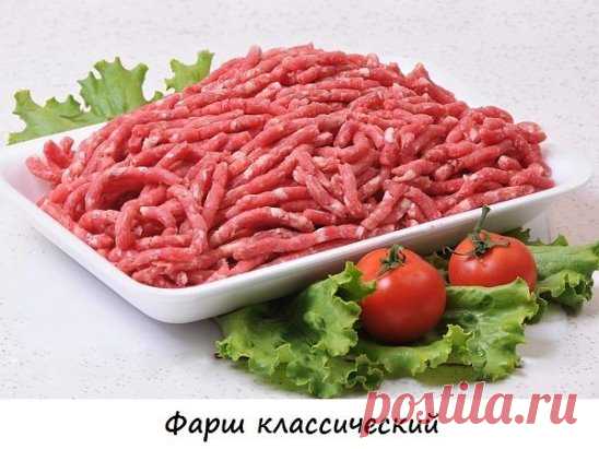 Секреты идеального фарша
Конечно, сегодня не проблема приобрести готовый фарш в супермаркете, но разве он может сравниться с домашним фаршем по своим вкусовым качествам?!Молодой и неопытной хозяйке, которая хочет порадовать и удивить гостей вкусными блюдами из фарша, стоит быть предельно осторожной, так как здесь есть несколько нюансов.
