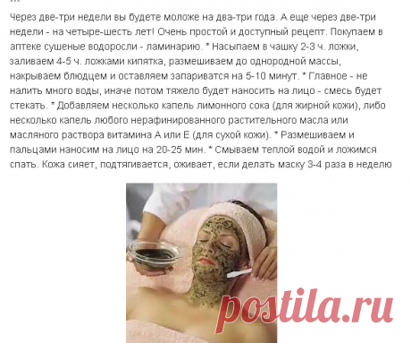 Вам сообщение!