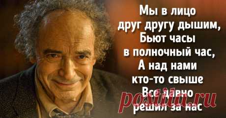 10 душевных стихотворений Валентина Гафта, которые попадают в самую точку 2 сентября Валентину Иосифовичу Гафту исполнится 84 года. Многие знают его как председателя Сидорина из фильма «Гараж» или полковника Покровского из картины «О бедном гусаре замолвите слово». Но мы хотим напомнить еще об одной стороне таланта актера — его поэтическом даре.