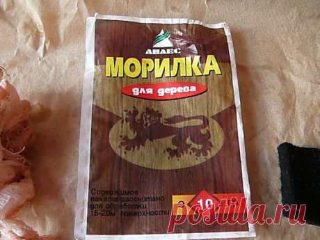 МОРИЛКА