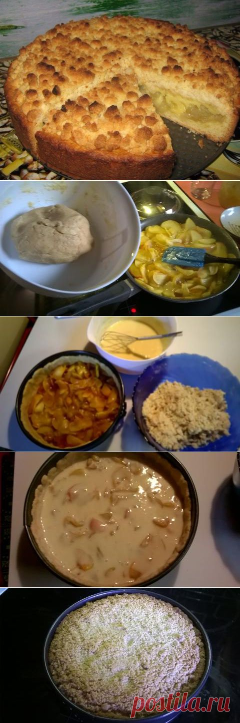 Яблочный пирог "Царский"! Потрясающе вкусный пирог на песочном тесте с нежной яблочно-сливочной начинкой и с хрустящей посыпкой.По настоящему — царский!