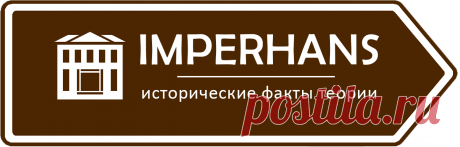 Генерал Муравьёв-«Вешатель»: что неплохого он сделал для России | ИмперХанс. Знай свою историю