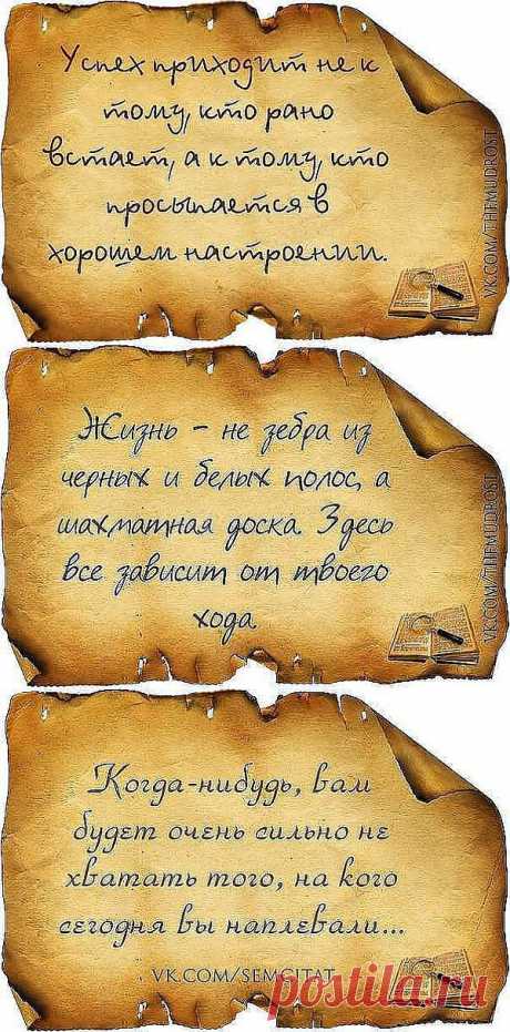 Психолог советует. Маленькие большие мудрости | ПолонСил.ру - социальная сеть здоровья