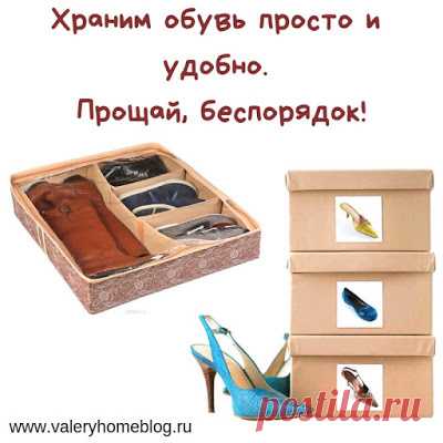 Идеи для хранения обуви. | Домашний блог Валерии Питерской