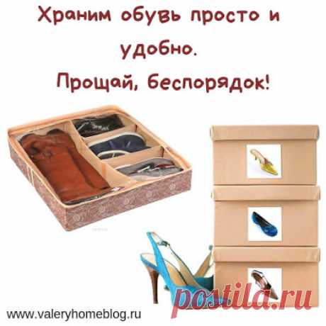 Идеи для хранения обуви. | Домашний блог Валерии Питерской