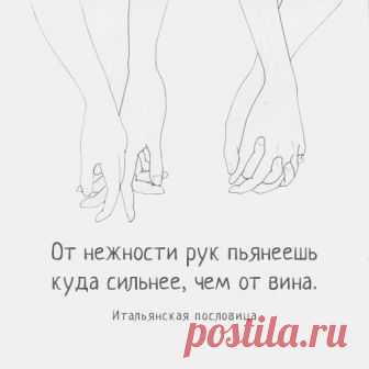 #Цитаты_о_любви_ProWedding