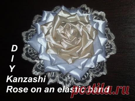 DIY Kanzashi Rose on an elastic band - Роза на резинке. Мастер-класс.