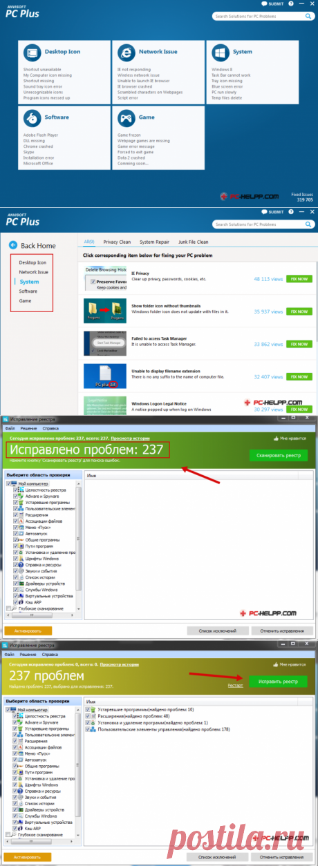 Лучшие бесплатные программы для исправления ошибок ОС Windows 7, 8, 10 и XP