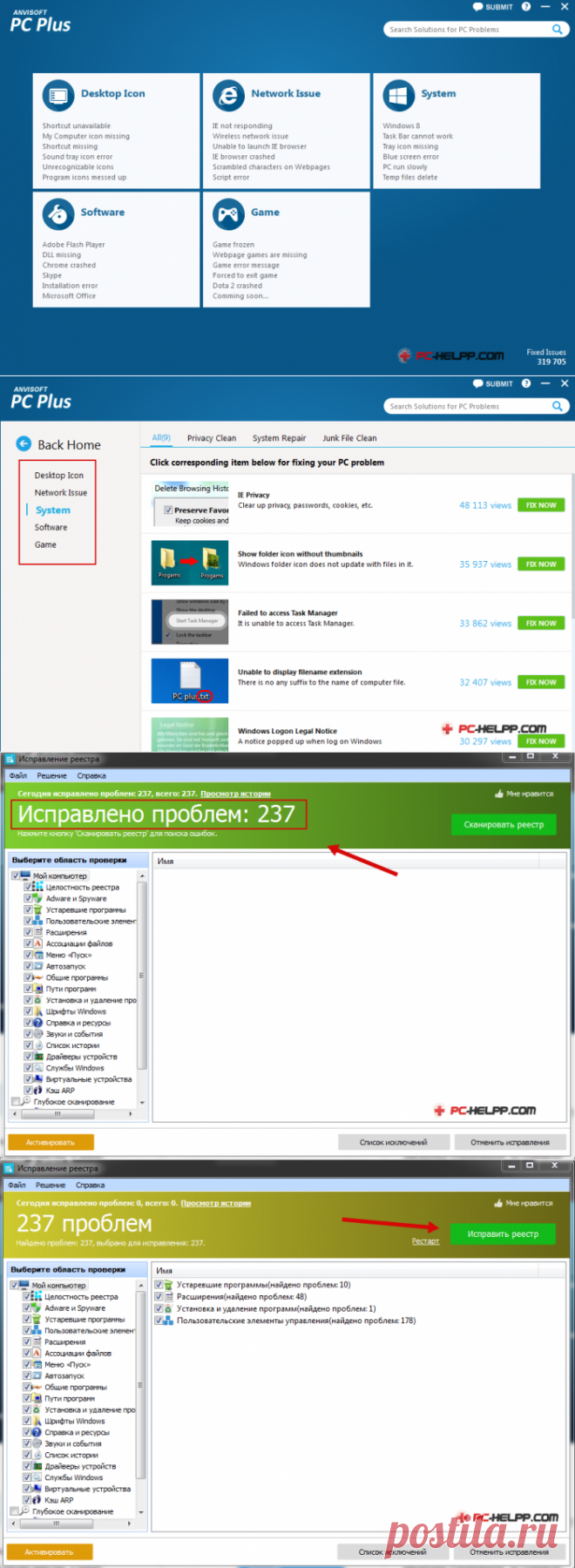 Лучшие бесплатные программы для исправления ошибок ОС Windows 7, 8, 10 и XP