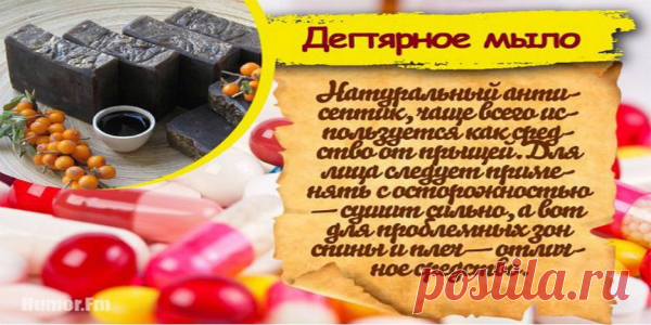 Эти аптечные препараты можно использовать не по их прямому назначению. Откройте для себя новое!
