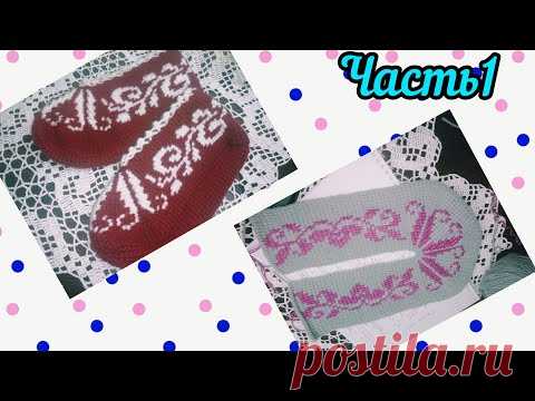Тапочки Тунисским крючком. Часть1