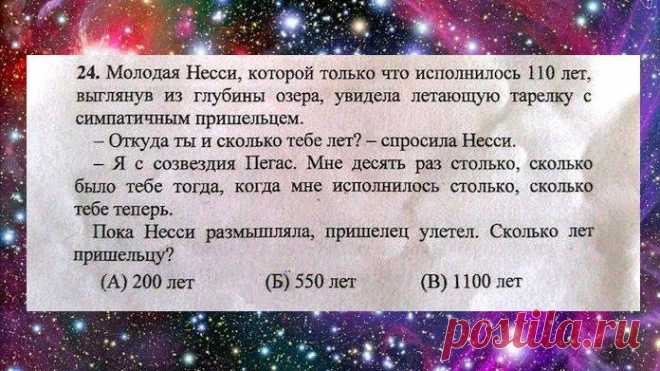 Задача для второго класса, которую решит не каждый взрослый Эта задача была найдена в учебнике по математике для второго класса. Мало кто из взрослых людей может решить ее сходу. А уж что говорить о второклассниках? Наверное, это должна быть очень одаренная шк...