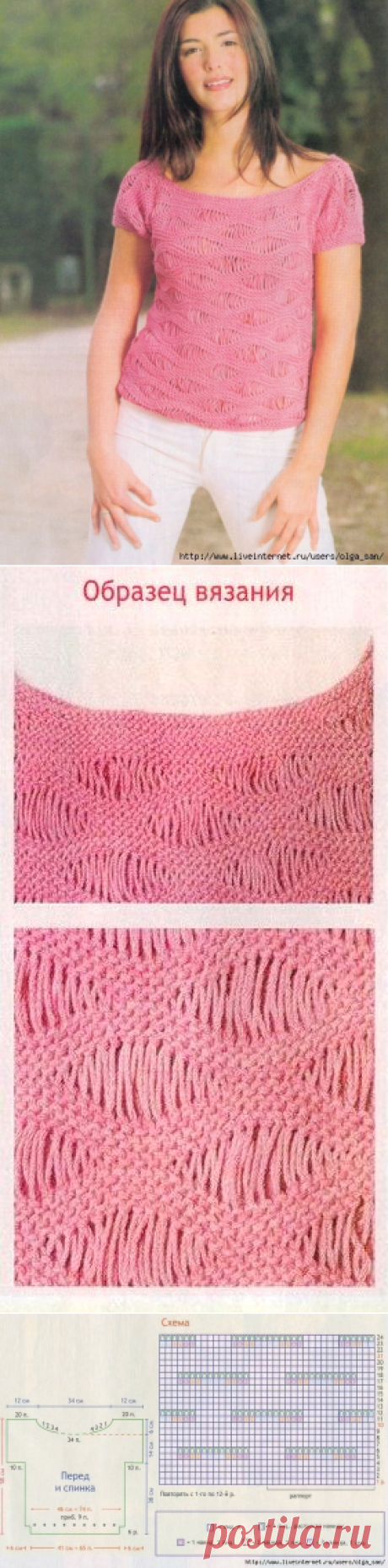 Топ розового цвета.