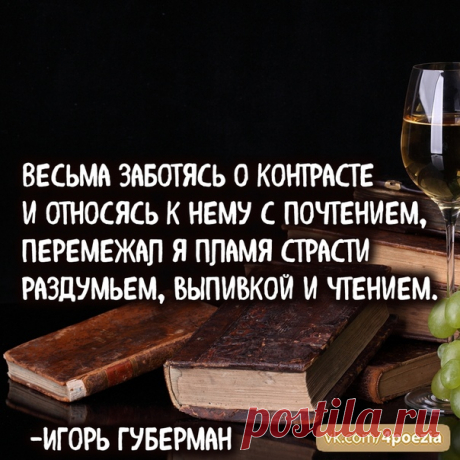 Игорь Губерман #Губерман #ИгорьГуберман