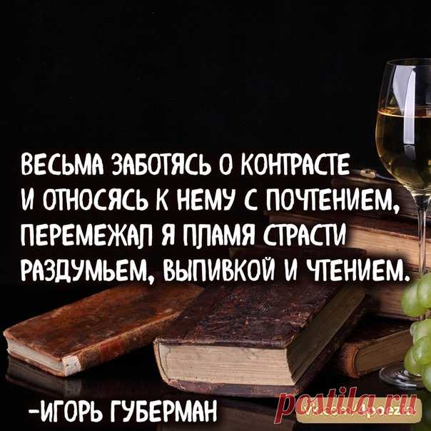 Игорь Губерман #Губерман #ИгорьГуберман