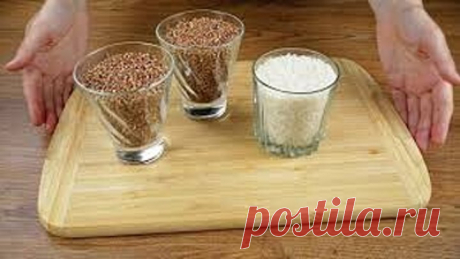 Вкусно до мурашек! Два стакана ГРЕЧКИ и стакан РИСА