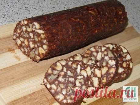 Чайная колбаска
Даже не ожидала, что это настолько вкусный десерт! Поскольку печенье надо крошить не до конца, его кусочки чувствуются в колбаске и аппетитно хрустят. Всем советую попробовать! Готовится считанные минуты, а удовольствия море!
Ингредиенты:
Печенье (любое) - 600 г
Какао - 3 ст.л.
Молоко - 150 мл
Масло сливочное - 200 г
Сахар - 8 ст.л.
Приготовление:
1. Печенье раскрошить так, чтобы осталось немного цельных кусочков.
2. Какао перемешать с сахаром.
3. Масло растопить в ковшике с м