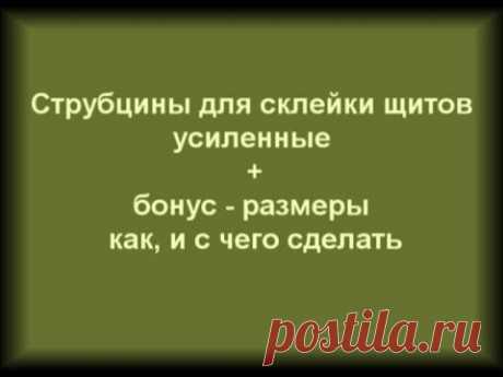 Усиленные струбцины для склейки щитов + бонус