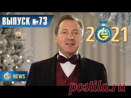 Красочный холдинг и я рада ,что мы вместе! https://www.youtube.com/watch?v=LWfV1BC7ytg&featu..  регистрация бесплатная - https://lifeisgood.company/7038976/vst