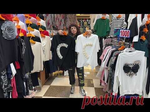3+ПОДАРОК🎁ВЕСЕННЯЯ ЖЕНСКАЯ ОДЕЖДА У ВИКТОРИИ✨РАСПРОДАЖА #садовод #москва
