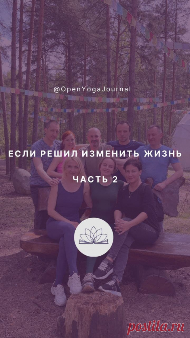 Встав на путь духовного развития, мы начинаем замечать внутри себя и снаружи вещи, которые мешают нам проявляться — неуместные ассоциативные связи. Йога предоставляет нам инструменты для работы с ними: это могут быть незаметные мягкие методы или на раз “отрубающие” ассоциативную связь. Рассмотрим эти методы более подробно.