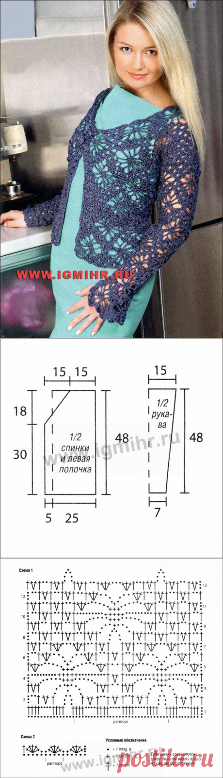 Ажурный жакет темно-серого цвета с прозрачным цветочным рисунком. Крючок