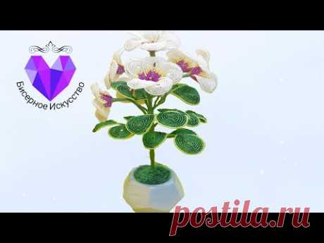 💜ЦВЕТЫ ИЗ БИСЕРА МАСТЕР КЛАСС BEADED FLOWERS MASTER CLASS